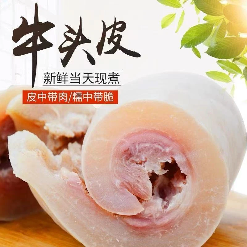 【京东冷链】清真现煮5斤黄牛牛头皮筋肉相连全熟真空包装火烧去毛