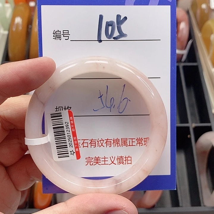 未镶嵌手镯石英质玉（金丝玉）