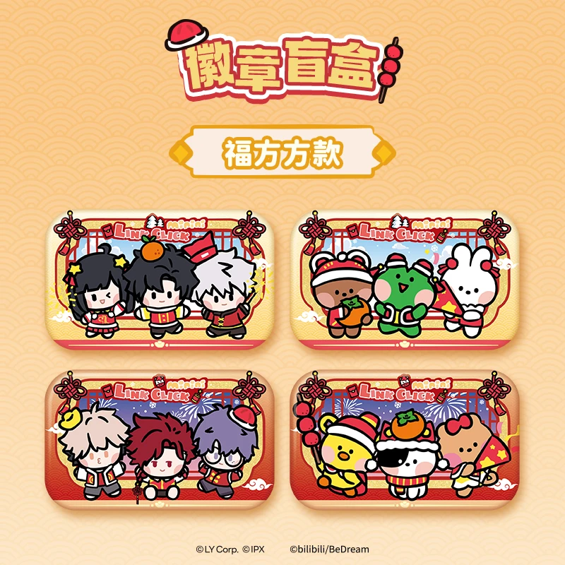 森罗万象时光代理人LINE FRIENDS minini联名新春徽章盲盒周边