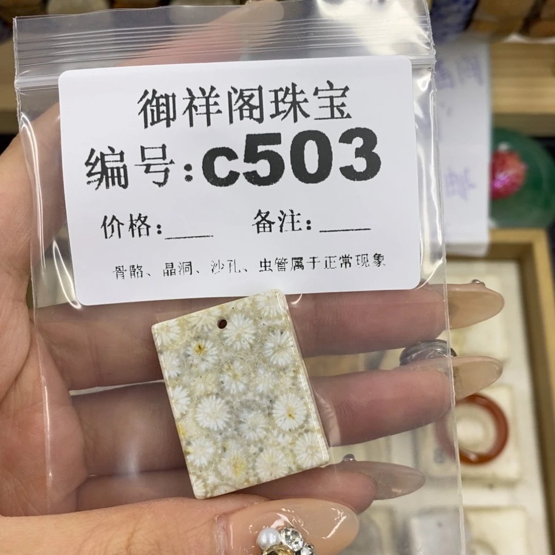 合金硅化珊瑚戒指刀*榕
