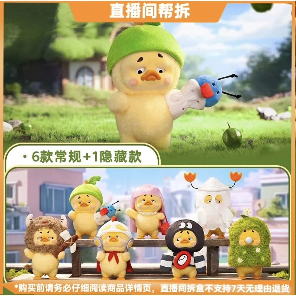 【拆盒】烦人鸭天生任性鸭系列毛绒盲盒玩具手办