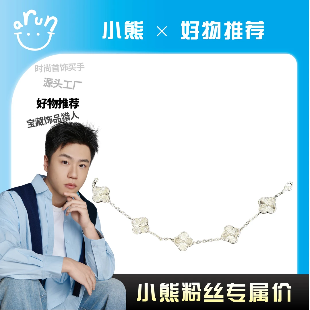 铜合金手链  【小熊甄选】新款镭射五花手链J232