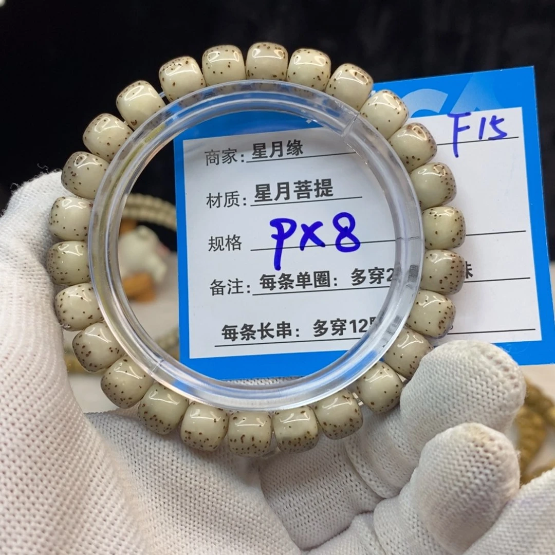 【闪购商品】吊坠星月菩提F15—————