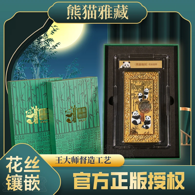 法定货币熊猫纪念币  地图花丝砖非遗技艺打造 收藏送礼摆件