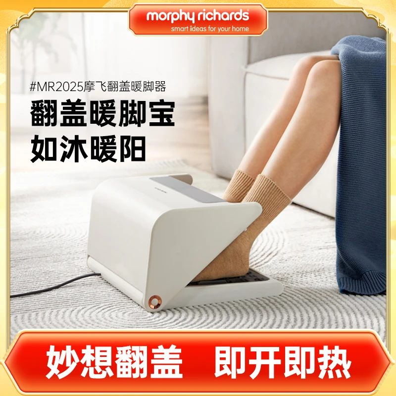 【摩飞旗舰店】摩飞翻盖暖脚器冬天寝室办公室暖脚烘脚器学生暖脚宝