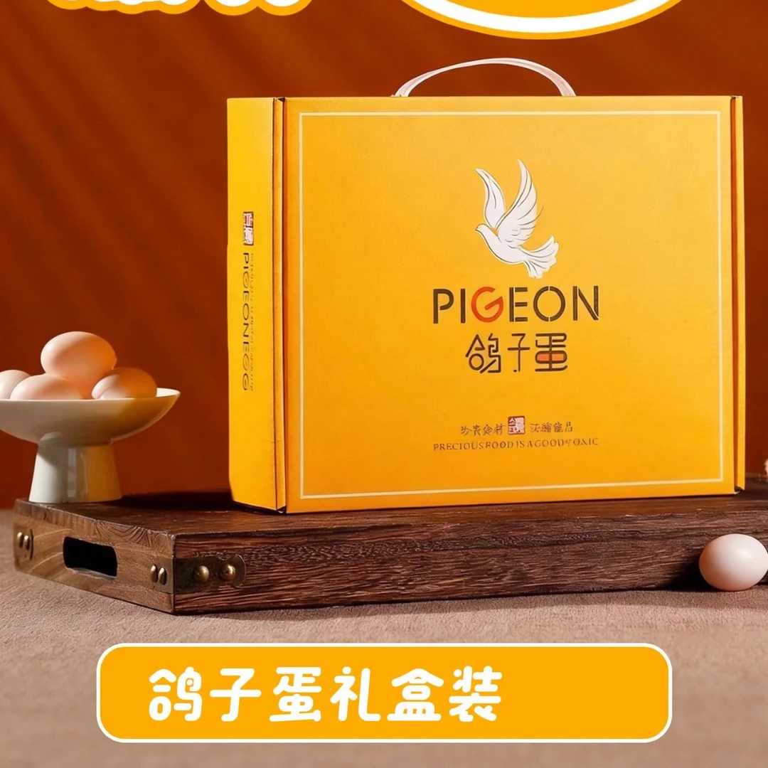 新鲜杂粮鸽子蛋[礼盒装]鸽棚直发宝宝孕妈老人的营养品