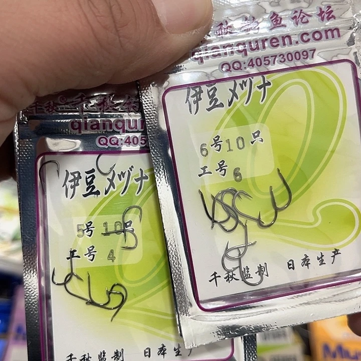 伊豆5号6号共10包