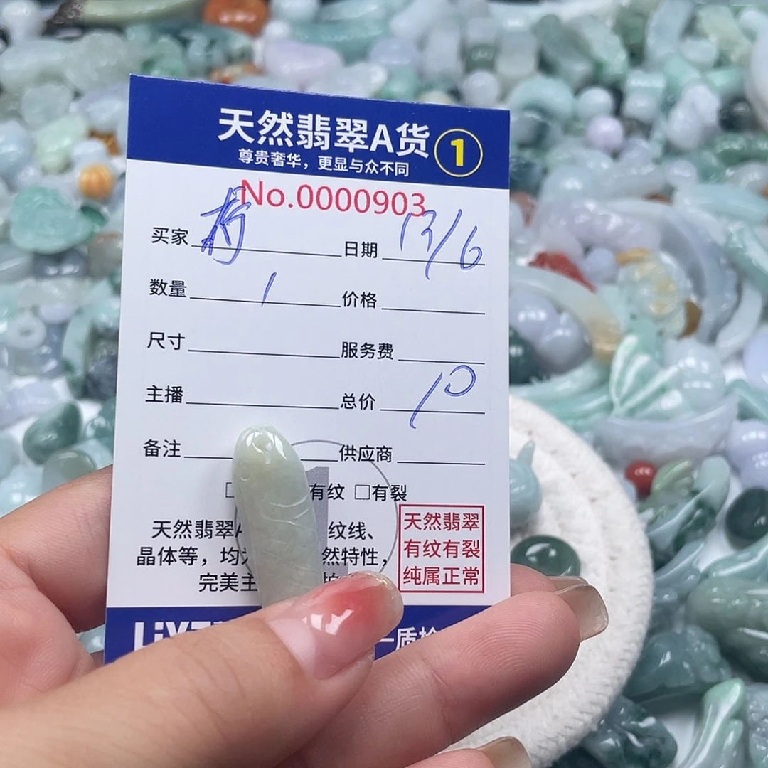 翡翠戒指未镶嵌66666667