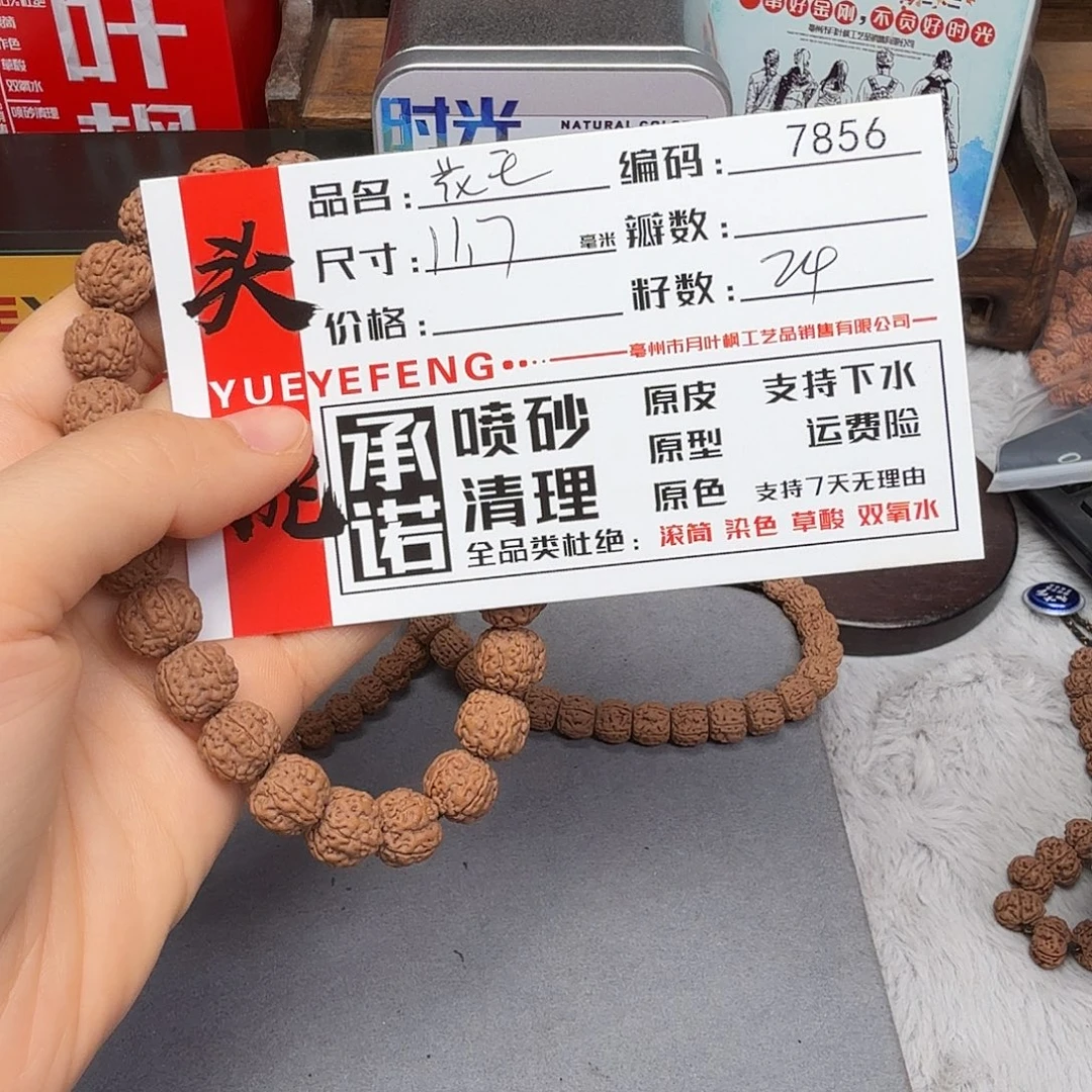 吊坠金刚菩提Aaaaa7856