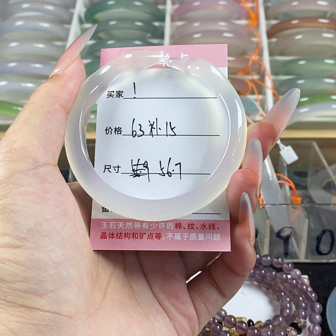 玛瑙/玉髓未镶嵌手镯