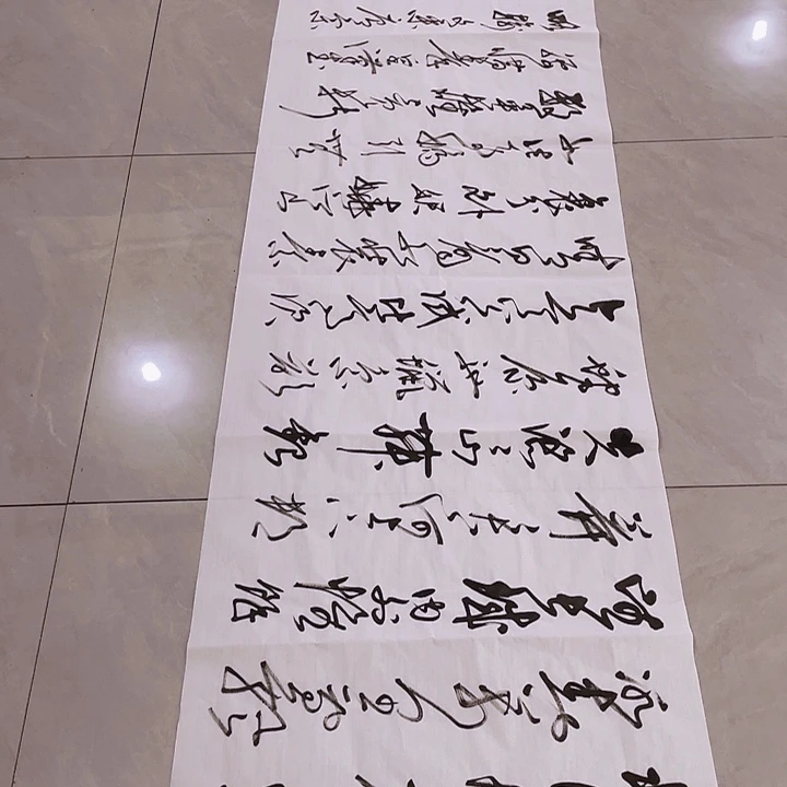 谷***雨书法尤老师书法作品雪