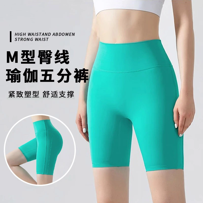 臀线夏季五分提臀瑜伽裤健身速干骑行裤女跑步训练紧身运动短裤