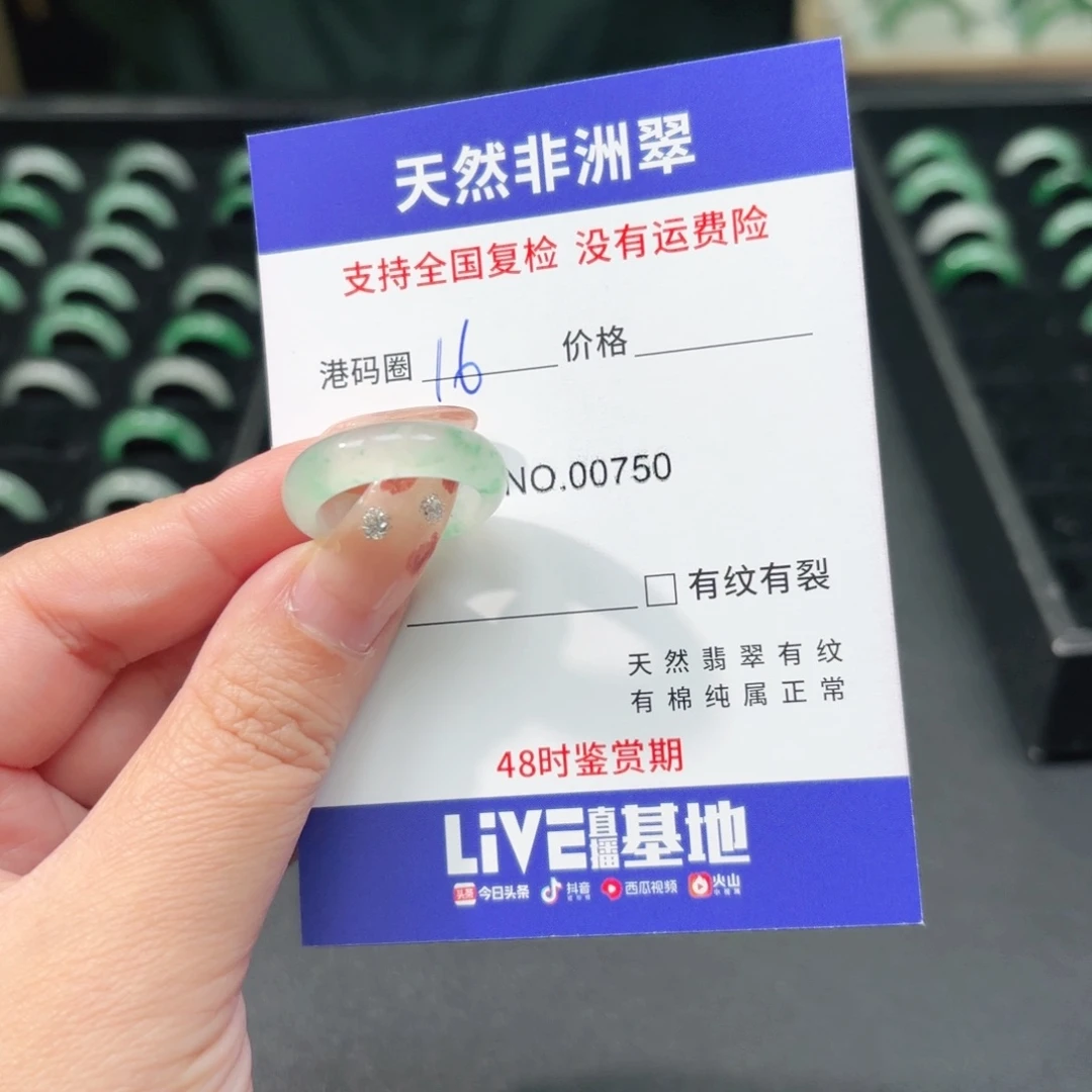 石英质玉未镶嵌戒指