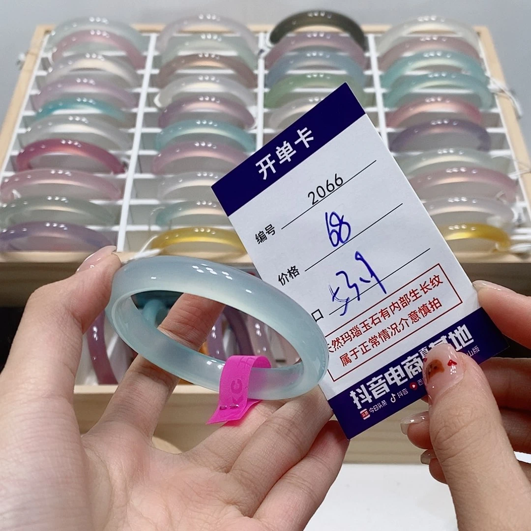 手镯玛瑙/玉髓未镶嵌2066