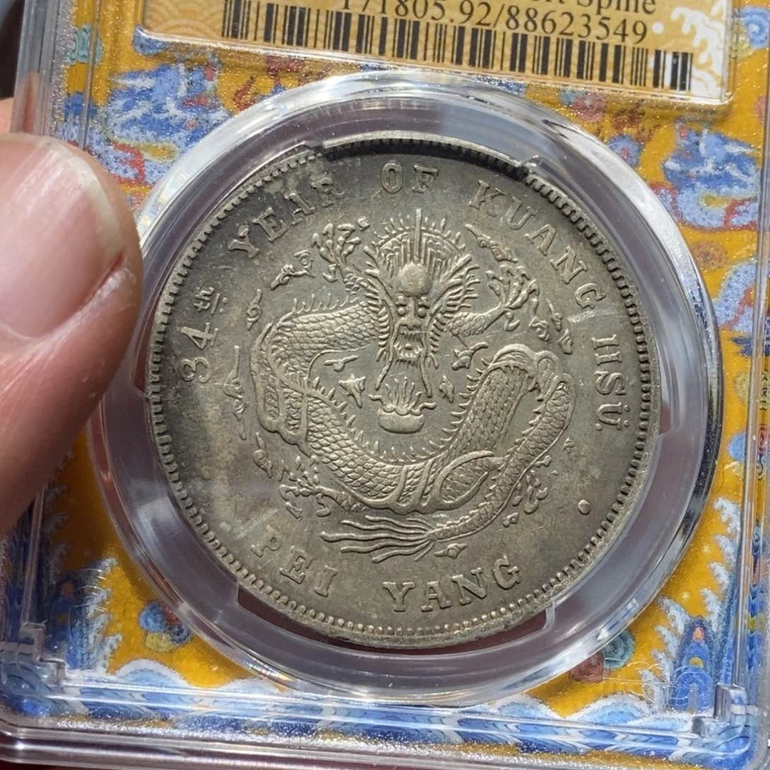 银老*工北洋短尾/国福泉信/23549