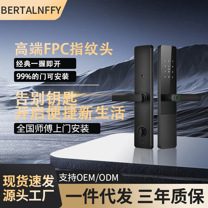 电子智能入户大门锁防盗门可视全自动室内木门指纹密码锁蓝牙家用