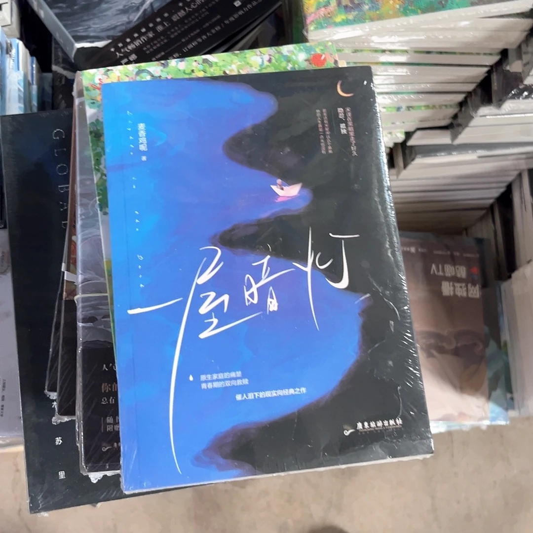 一屋暗灯新书福利