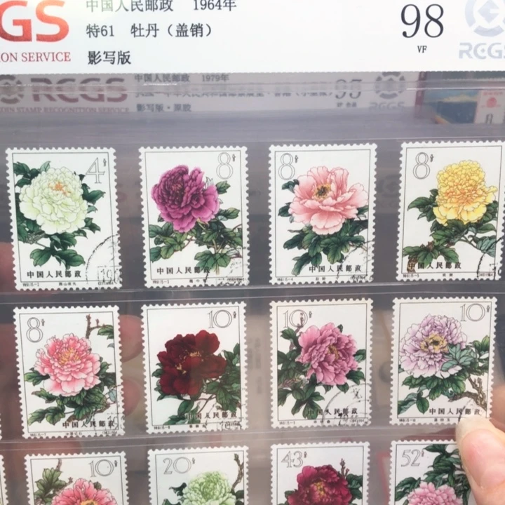 特61牡丹顺戳邮票98