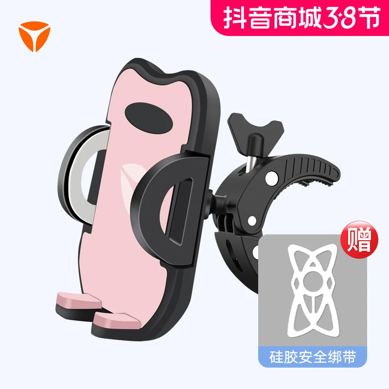 YADEA/雅迪电动车手机支架轻便易携带通用骑行硅胶伸缩旋转适用