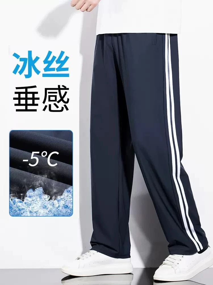 夏季升级版冰丝清爽速干高弹小初高藏青二条杠一条杠直筒校服裤
