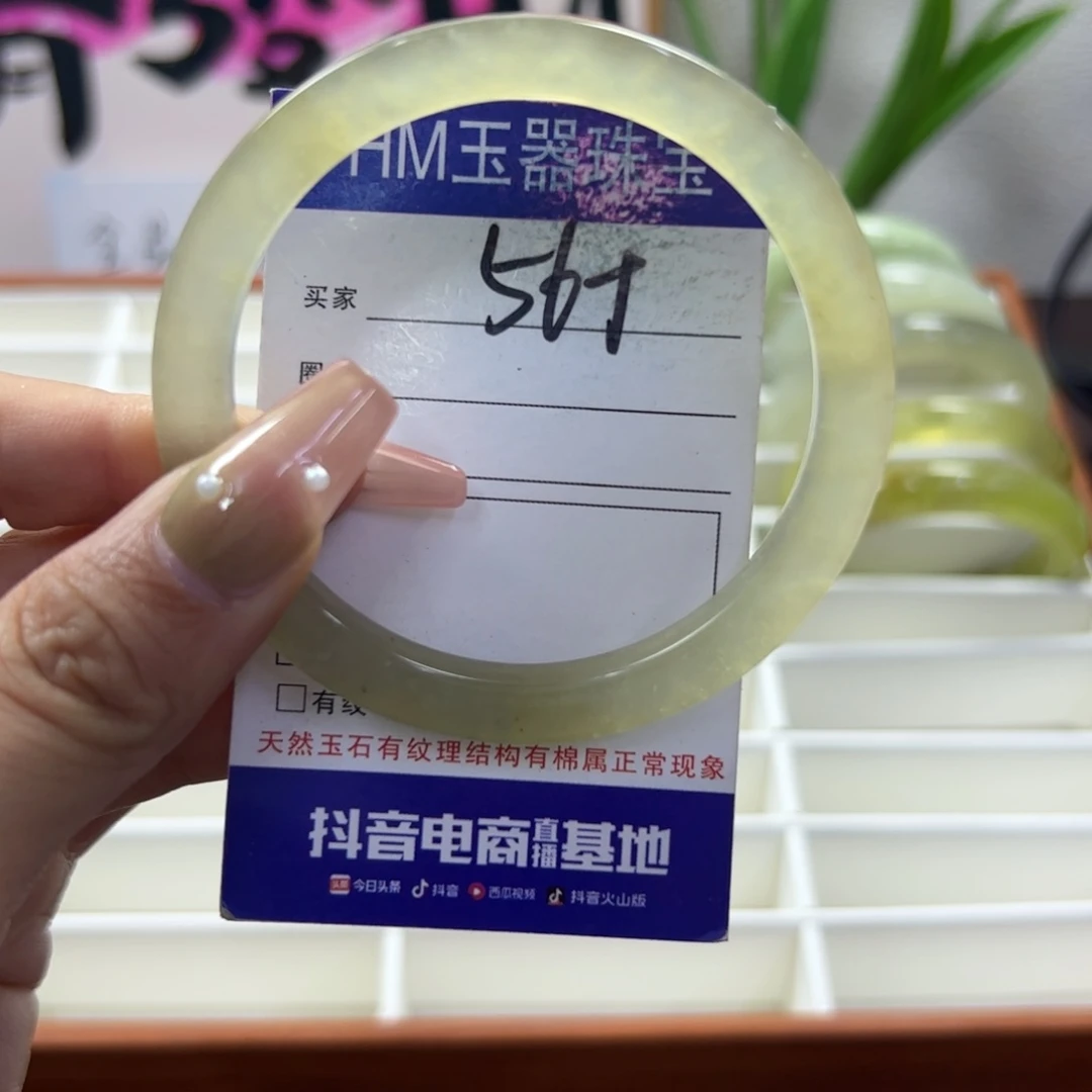 蛇纹石玉未镶嵌手镯457