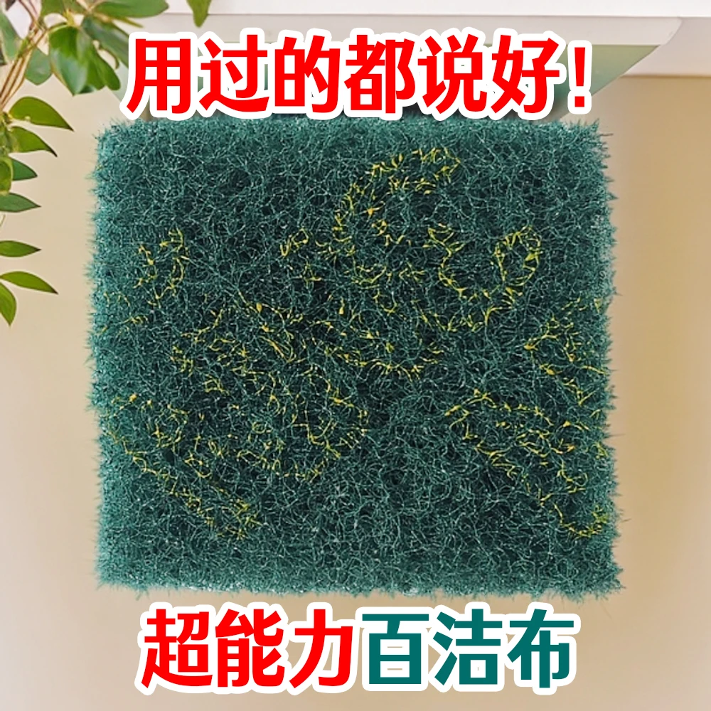 超强去污去油渍除锈家庭火炉户外好帮手百洁布厨房家用