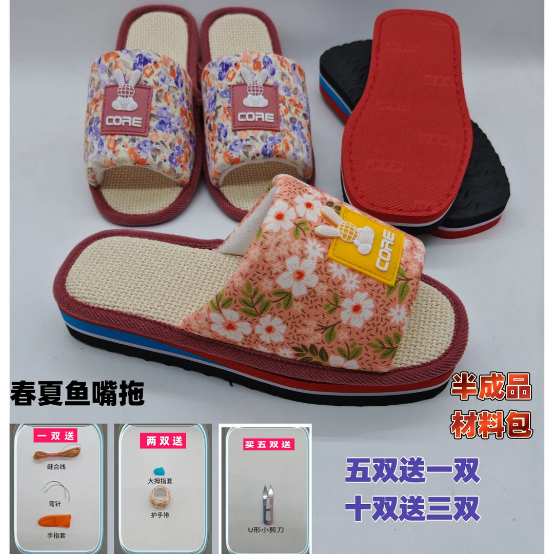 【春夏鱼嘴拖+橡胶鞋底】透气耐磨薄款棉麻拖鞋，防滑耐磨红黄底