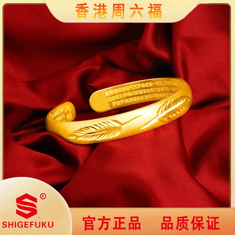【香港SHIGEFUKU】手镯传承四叶羽毛手镯