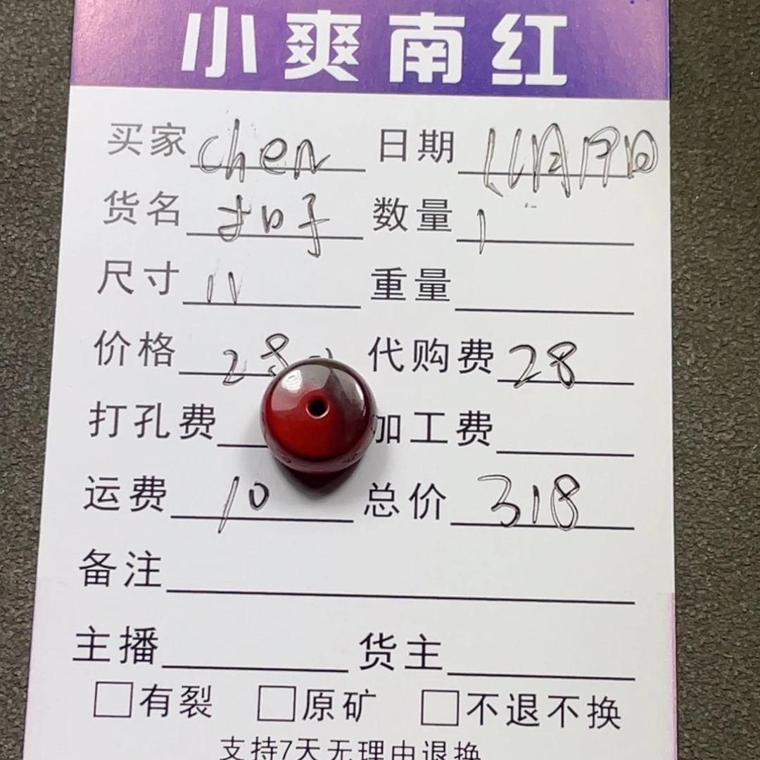 c***。南红玛瑙未镶嵌颈饰