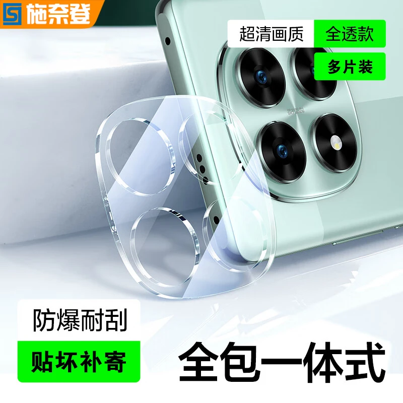 秒贴镜头膜适用红米Note14/Pro/+相机保护膜高清防刮花后置保护贴