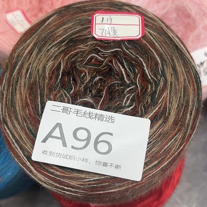 织绣羊毛绒渐变蛋糕线