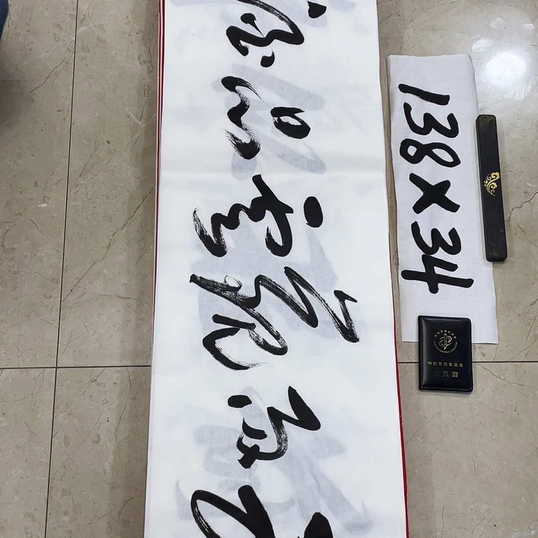 书法Lvqinzhenshufa