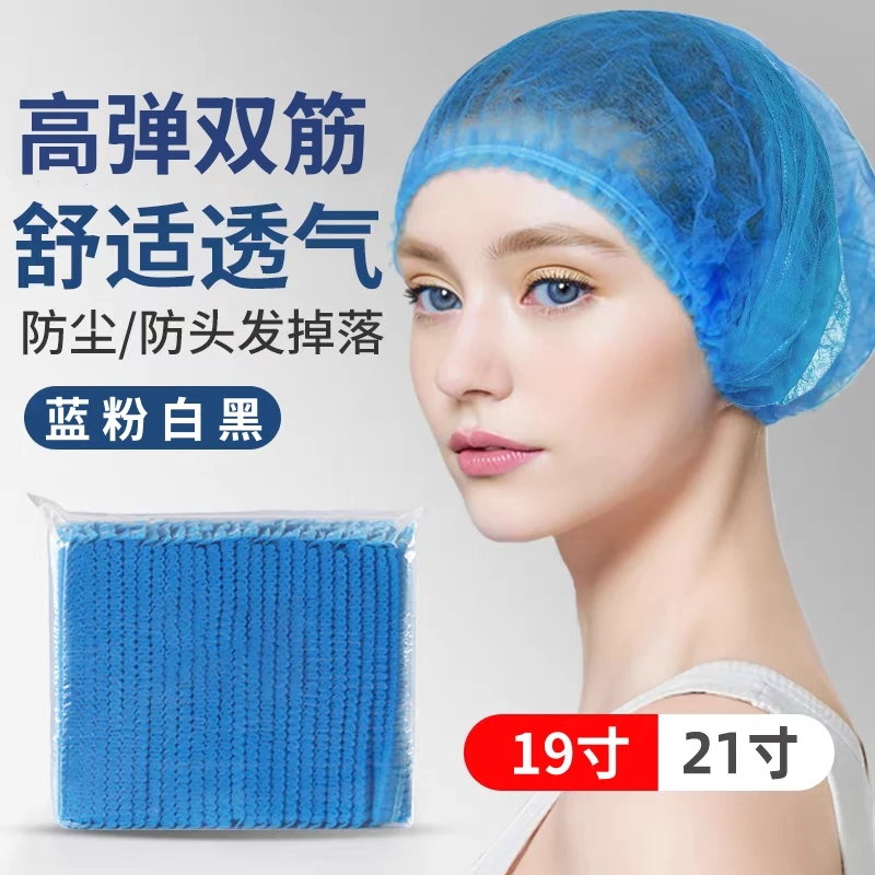 一次性防尘透气厨师帽餐饮防掉发防油烟卫生厨房食品头套无纺布帽