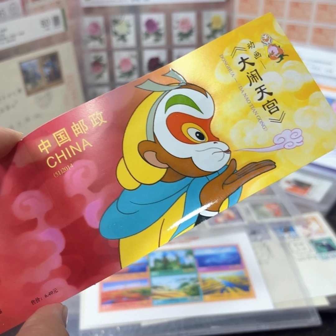 2014-11小本邮票一本