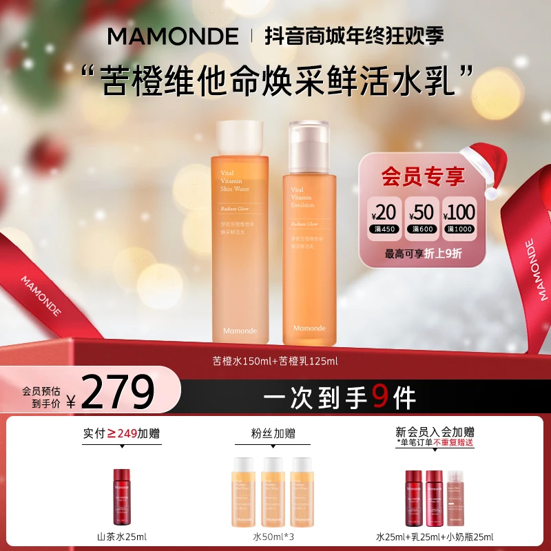 【直播间专属】梦妆苦橙水乳净透养肤保湿去黄提亮补水控油春夏