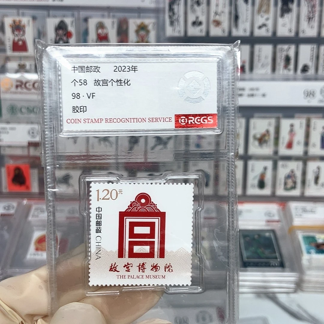 2023故宫博物院邮票评级