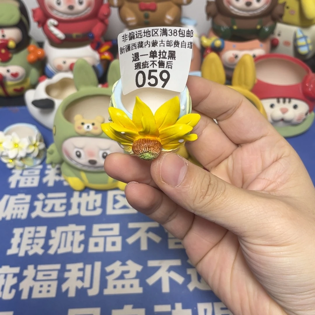 特价微瑕不退不换59