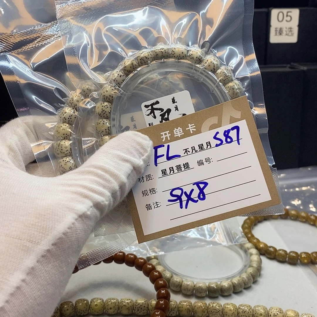 星月菩提吊坠11112222S87