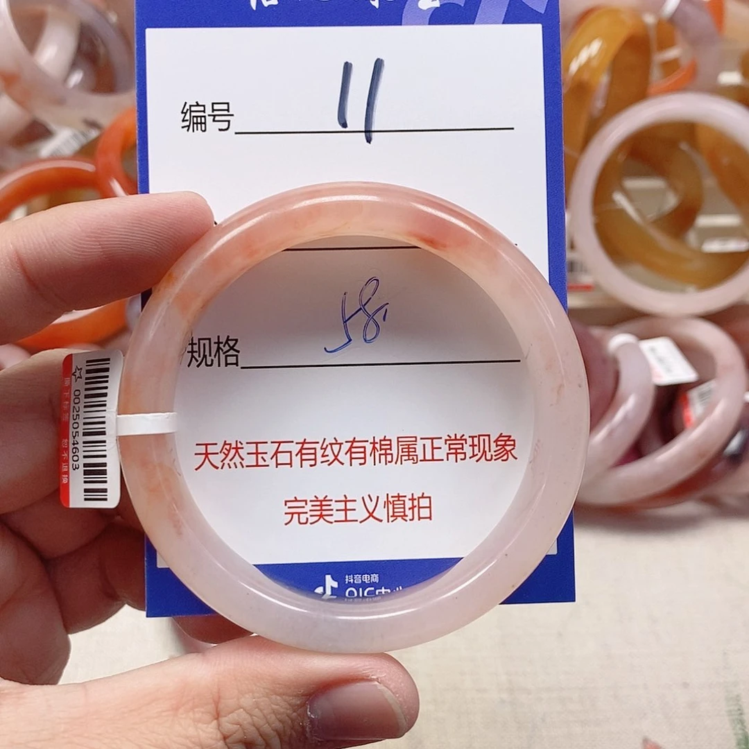 未镶嵌手镯石英质玉（金丝玉）