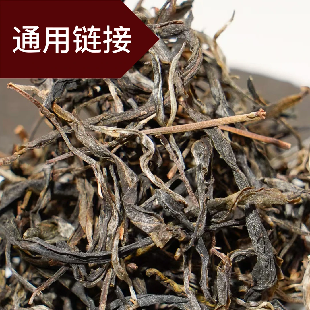 41号2024年茅思田（春）古树生茶散茶 3-4日（带1泡茶样）
