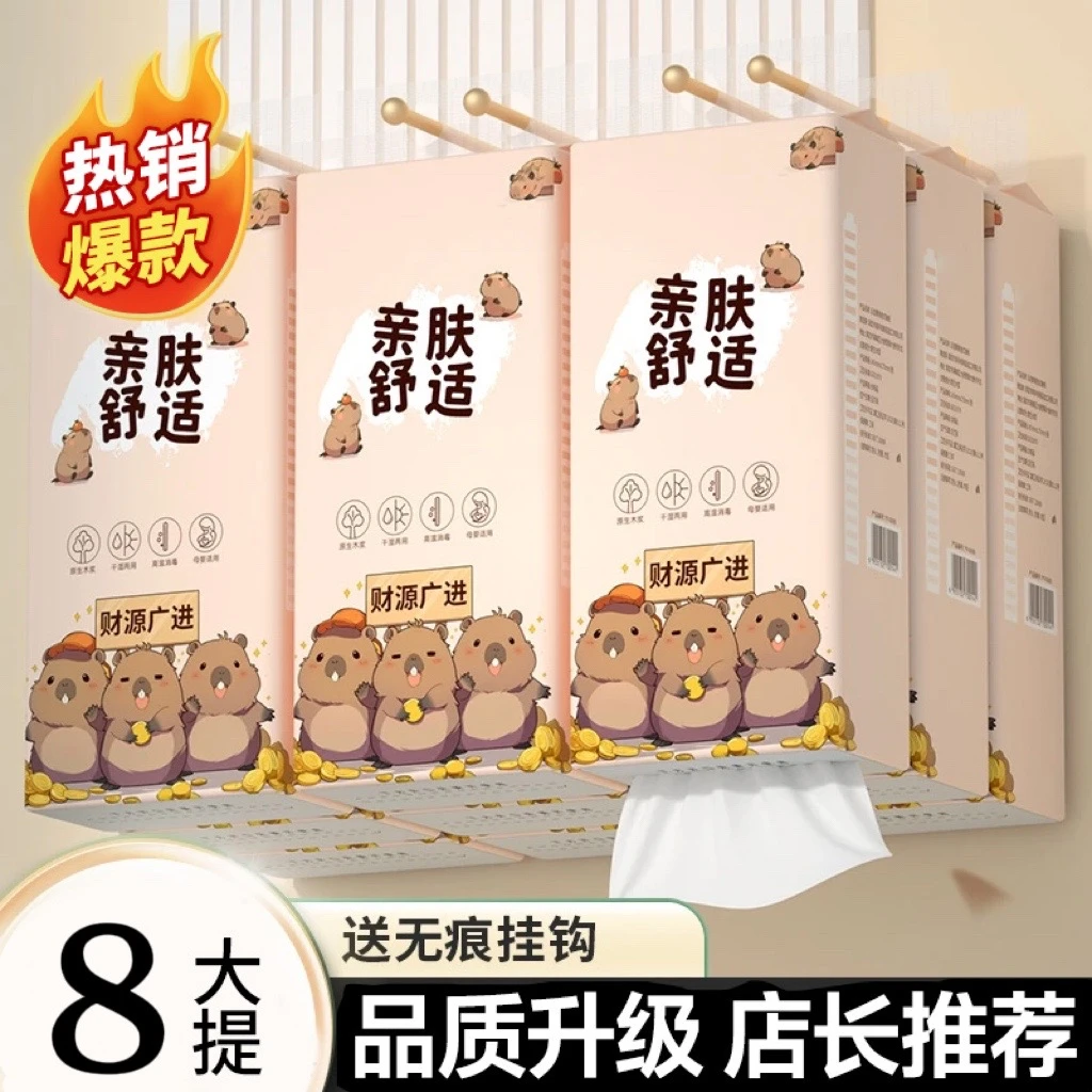 【实惠装8大提】加厚方便悬挂式抽纸巾家用卫生纸