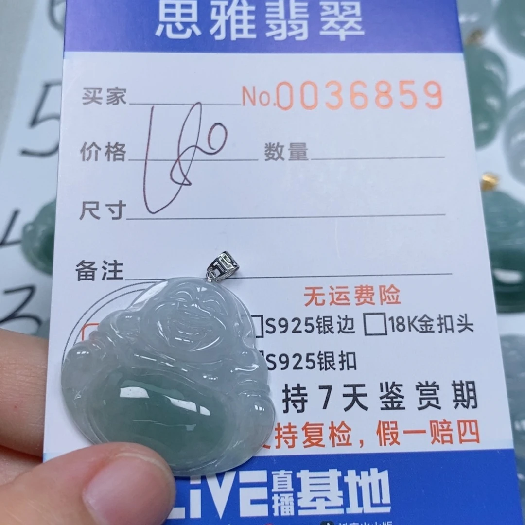颈饰未镶嵌翡翠天然缅甸翡翠