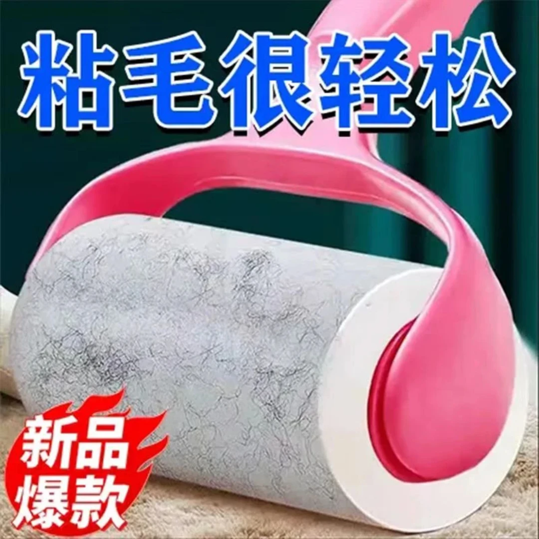 【新客福利】粘毛器可撕式滚筒粘尘纸卷粘毛神器刮除衣服衣物毛粘