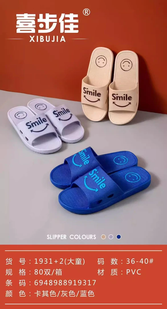 男童卡通软底防滑拖鞋，两种颜色选择