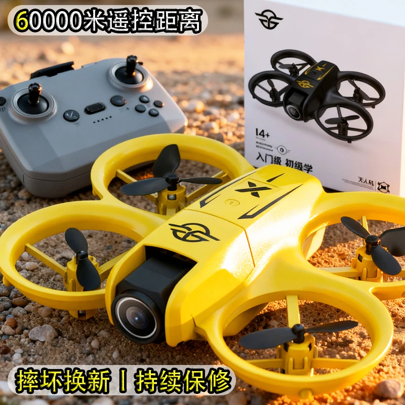 无人机航拍高清儿童遥控飞机安全玩具航模飞机6-12小学生迷你礼物