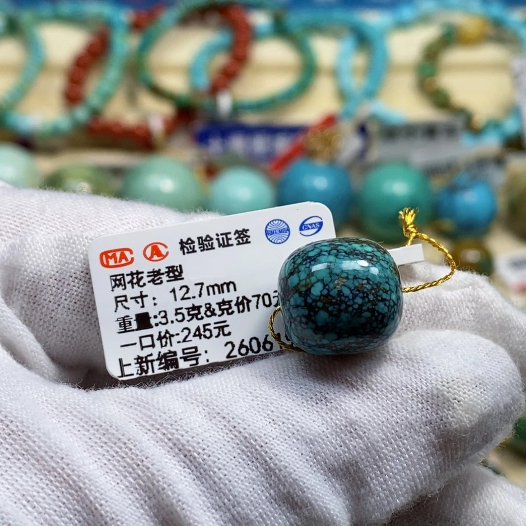 未镶嵌绿松石珠宝奇石