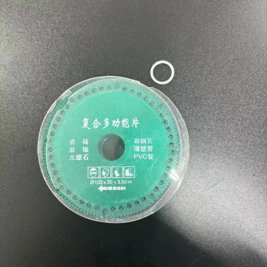 多功能复合切割片专业级切割片