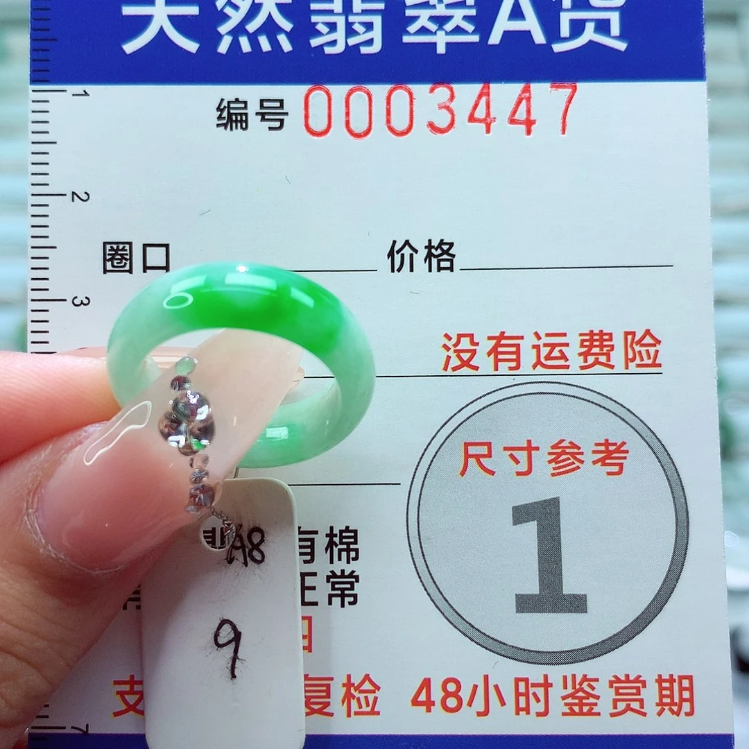 翡翠戒指未镶嵌戒指