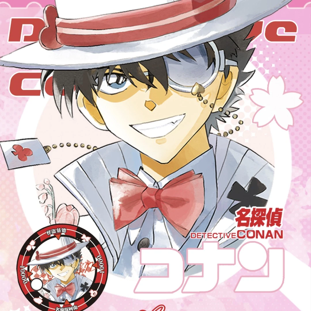 【八宝粥】aiya文创【名侦探柯南陶瓷筹码币第一弹】收藏盲盒卡牌