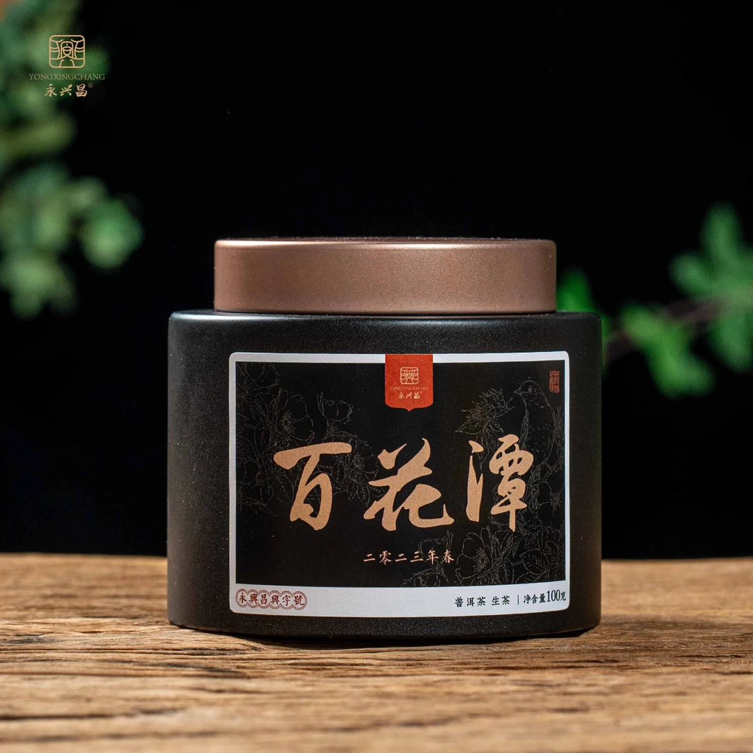 2023 百花潭100g 龙珠 普洱茶生茶